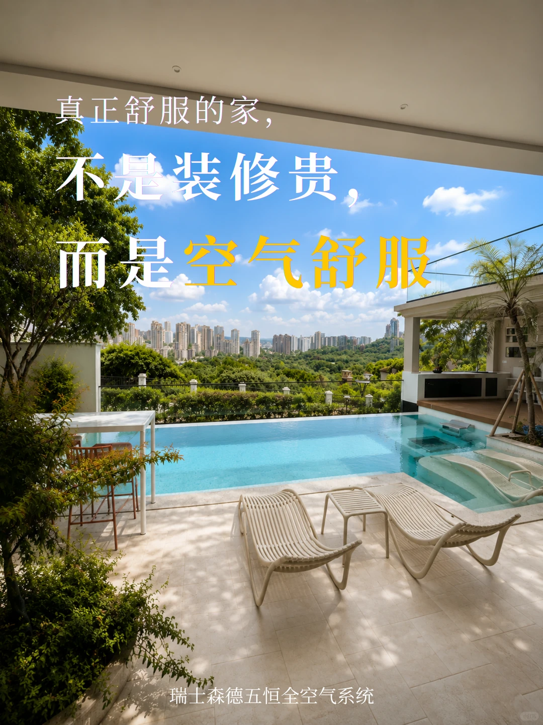 福建告别“装得贵”，真舒服的家