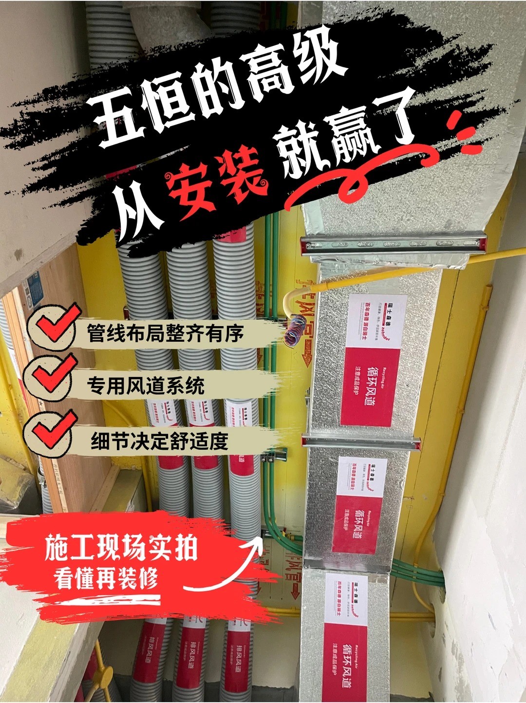 福建五恒的，从安装就赢了