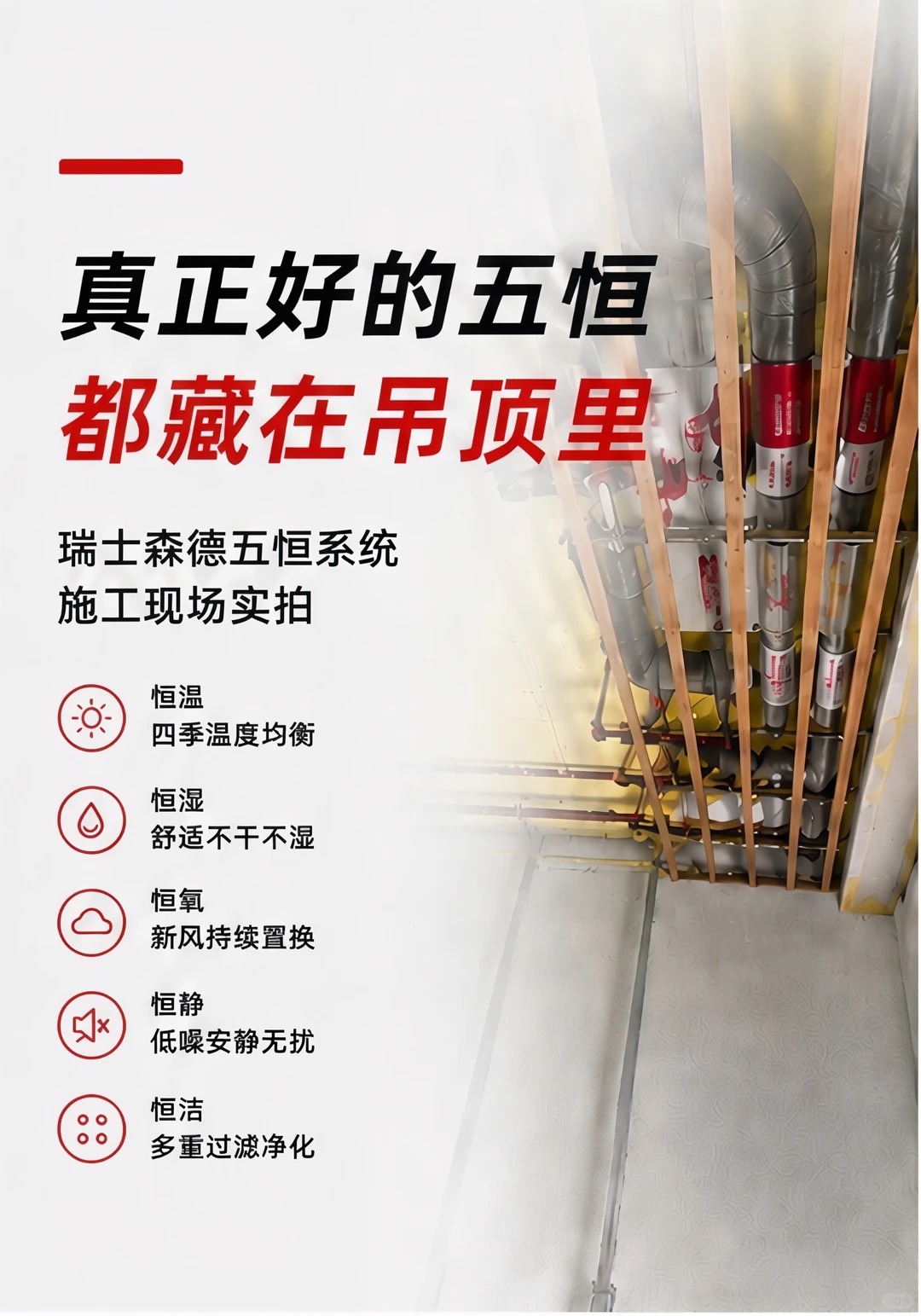 福建别墅装五恒，三分靠设备，七分靠安装
