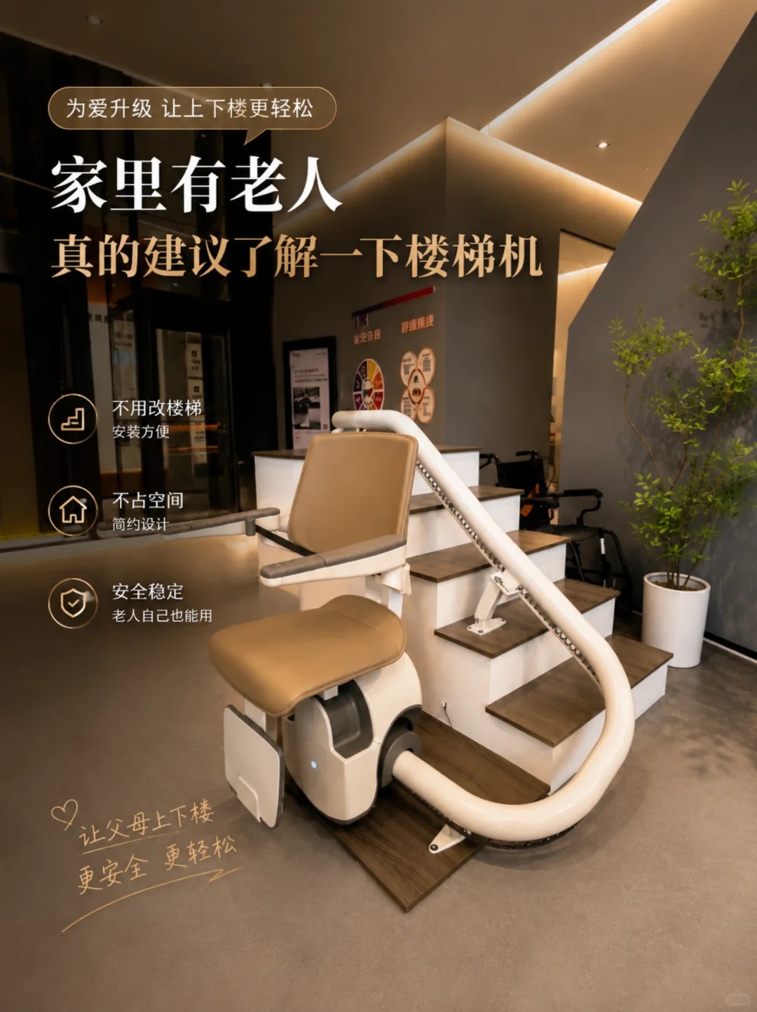福建原来，父母变老，是从扶着墙上下楼开始的。